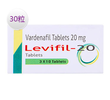 樂威壯（Levifil-20）30粒裝